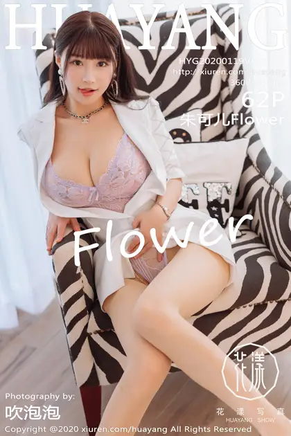 [Huayang] 2020.01.19 VOL.0217 Zhu Keer Flower#[63P]-1