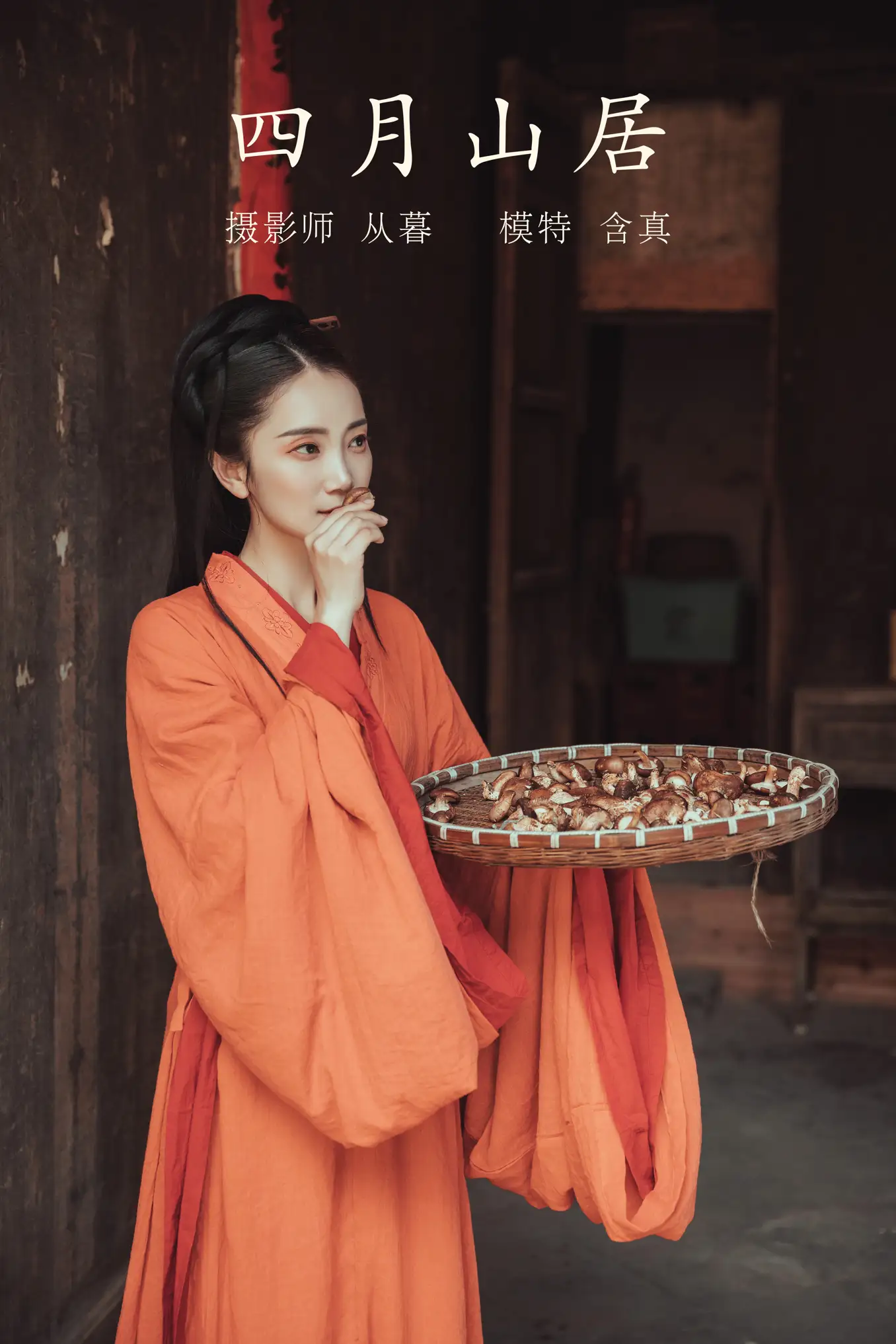 [YITUYU] 2022.01.15 Vol.659 – April Mountain Residence Hanzhen#[22P]-1