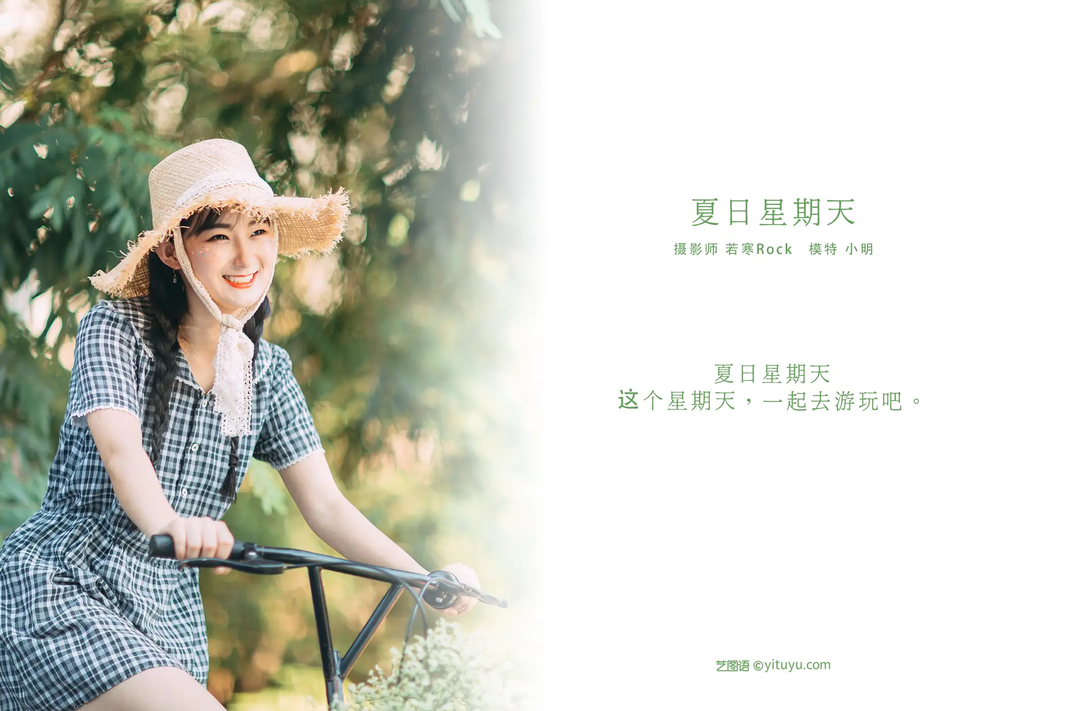 [YITUYU] 2021.08.24 Vol.170 – Summer Sunday Xiao Ming#[33P]-2