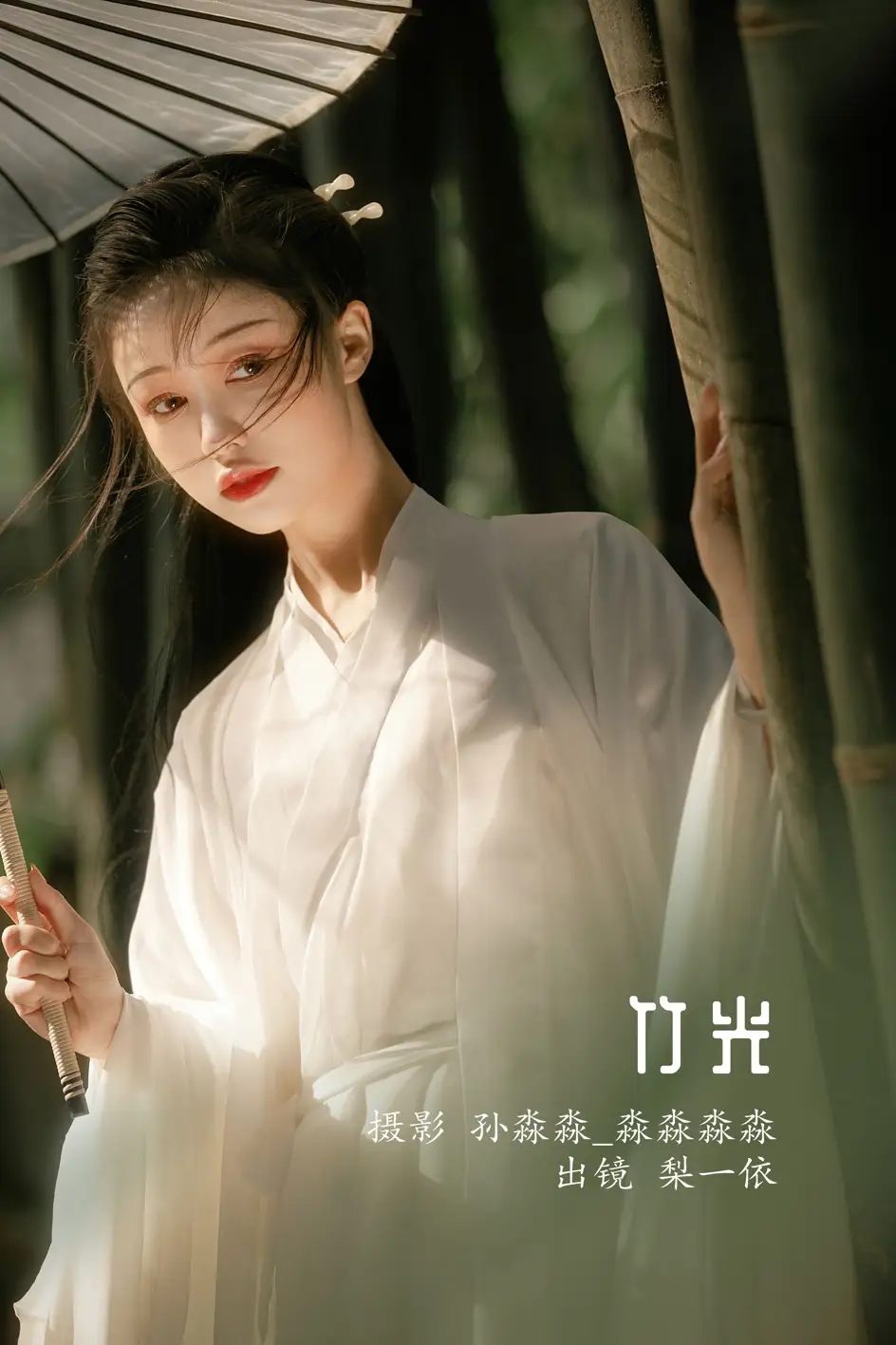 [YITUYU] 2022.08.19 Vol.1743 – Bamboo Light Li Yiyi#[22P]-1